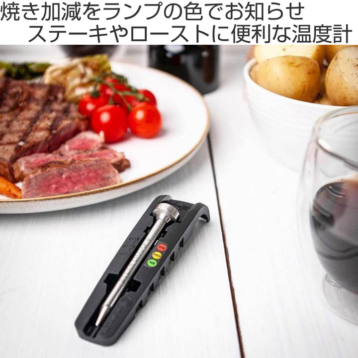 【アウトレット】ステーキSTEAKCHAMP焼き具合THERMOMETER3COLORLED