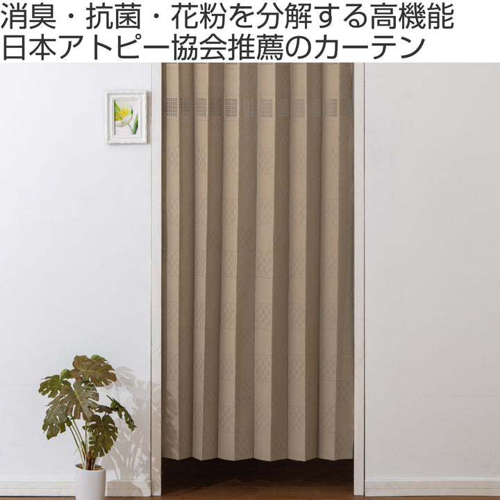 日本アトピー協会推薦品フリーカットカーテン幅100cm×丈250cm1枚入り