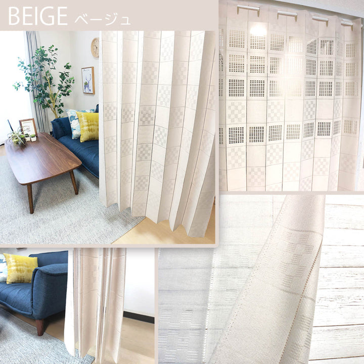 日本アトピー協会推薦品フリーカットカーテン幅100cm×丈250cm1枚入り