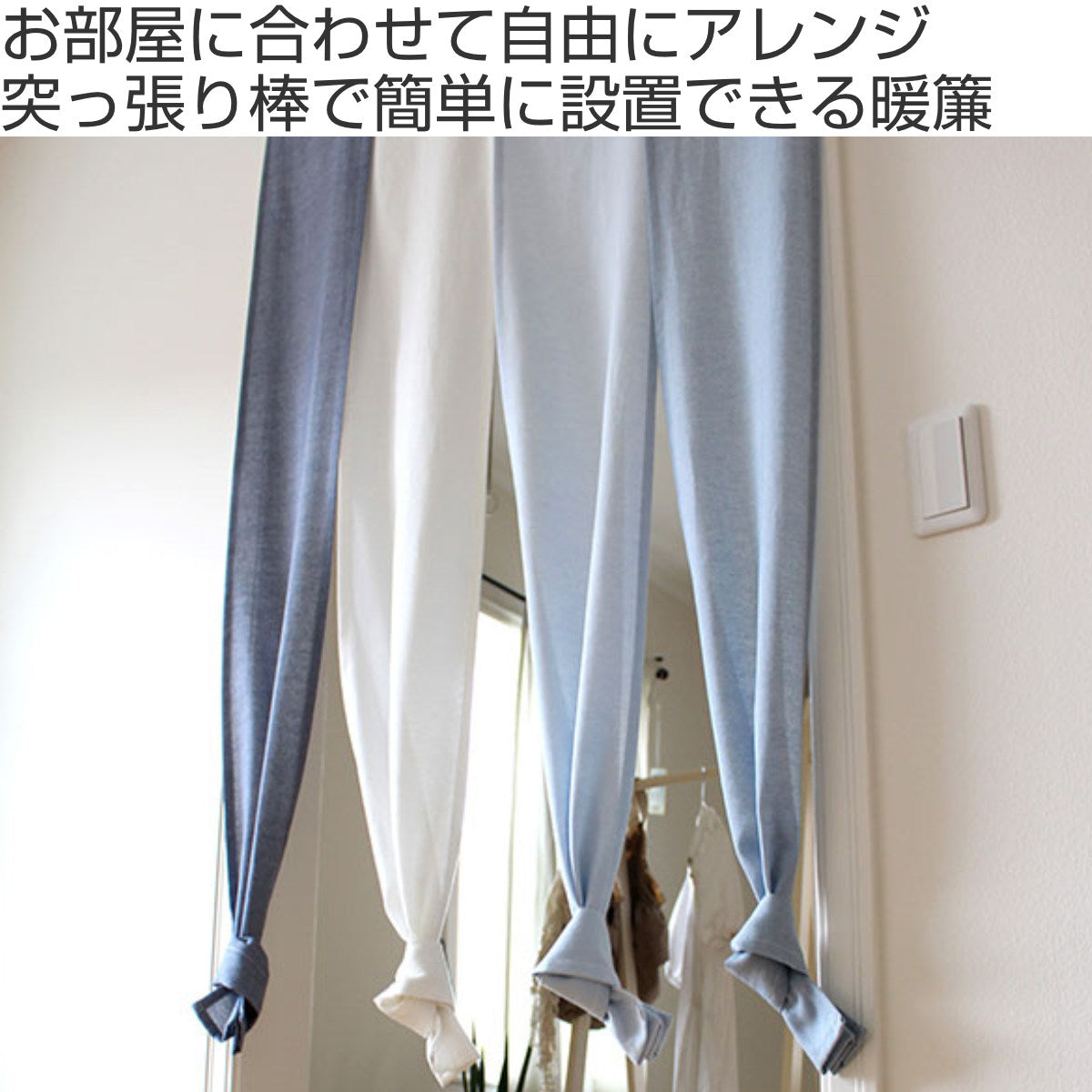 のれん 4つ割れ 幅85cm×丈170cm 1枚入り – ハウジー