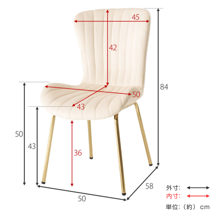 ダイニングチェア座面高43cmベロア調