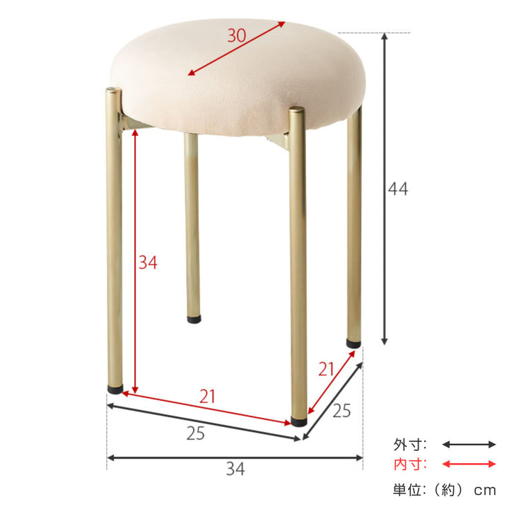 スツール座面高44cmベロア調