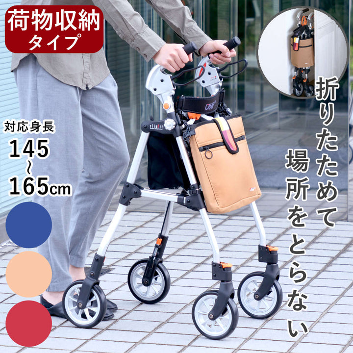 歩行車スリムフィットスタンダードサイズおしゃれ介護コンパクト