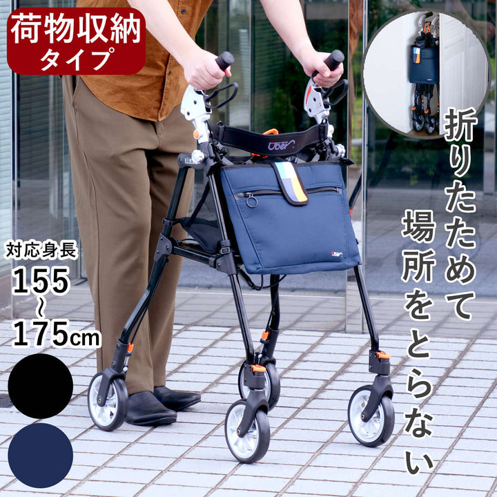 歩行車スリムフィットラージサイズおしゃれ介護コンパクト