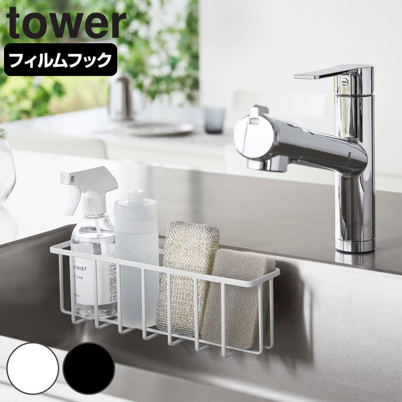 tower/タワー】 フィルムフック収納ラック L