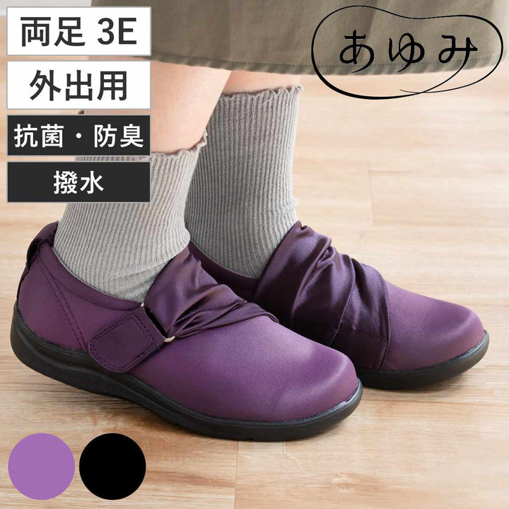 介護シューズあゆみエレガントマジック両足3ES～3L外出用