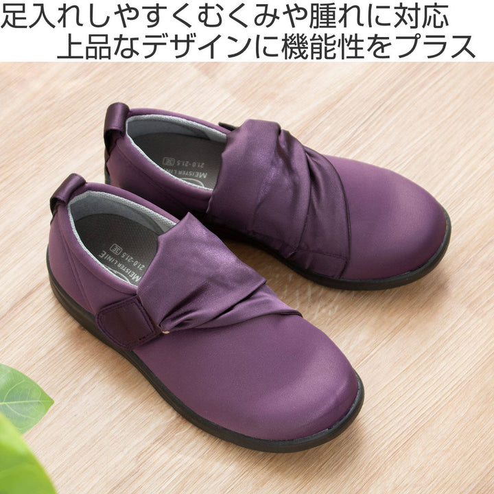 介護シューズあゆみエレガントマジック両足3ES～3L外出用