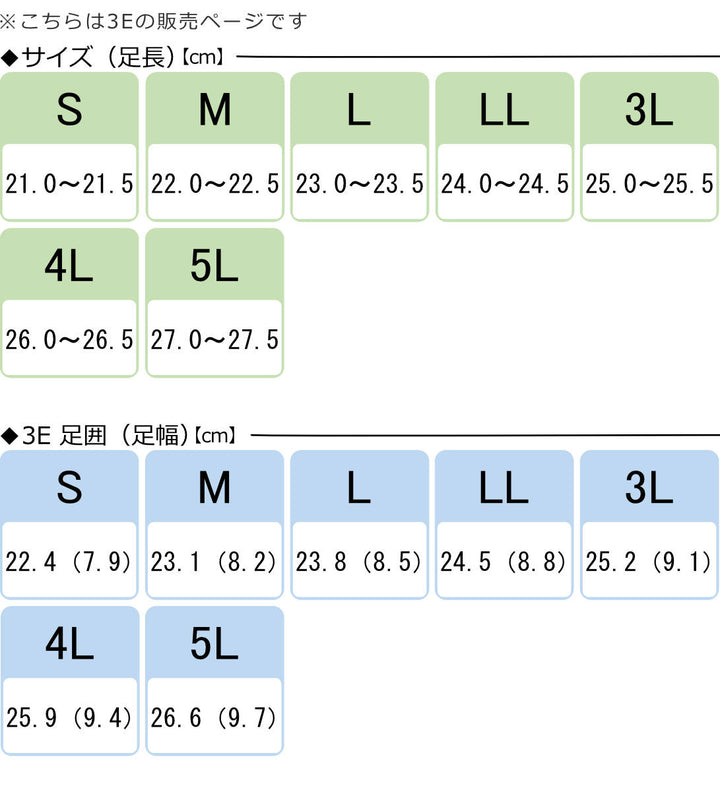 介護シューズあゆみつま先ひろびろサポート両足3ES～5L施設用