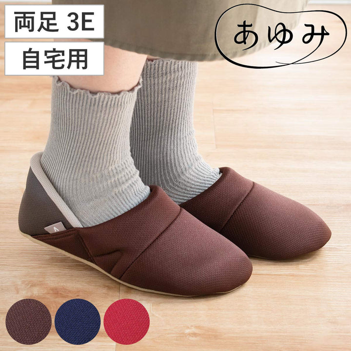 介護シューズあゆみかかとスポッと両足3ES～3L自宅用