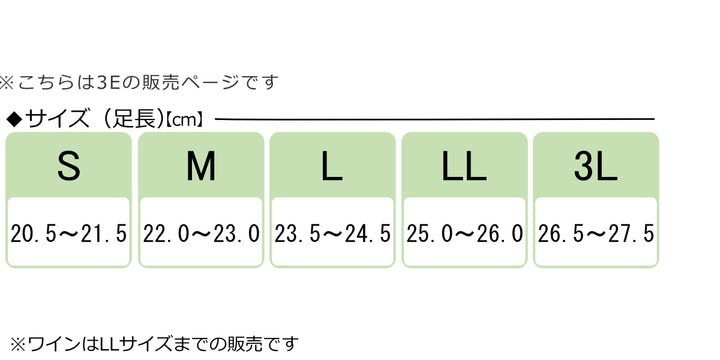 介護シューズあゆみかかとスポッと両足3ES～3L自宅用