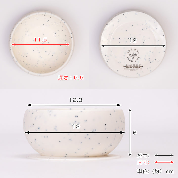 BELLATUNNOベビー食器ひっくり返らないボール