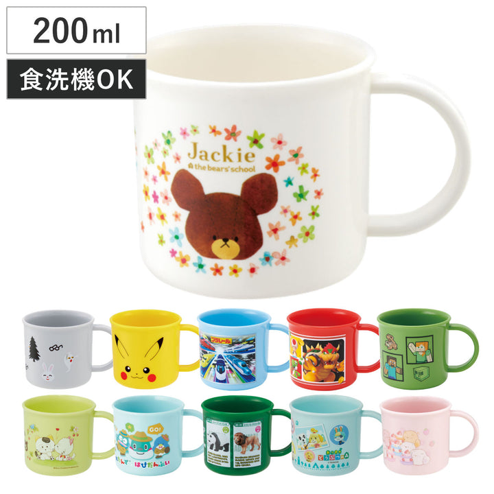コップ抗菌食洗機対応プラコッププラスチック200mlキャラクター