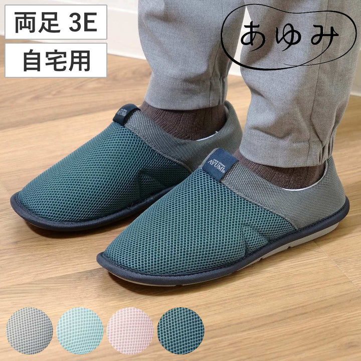 介護シューズあゆみSUTTOfreshスットフレッシュ両足3ES～3L自宅用