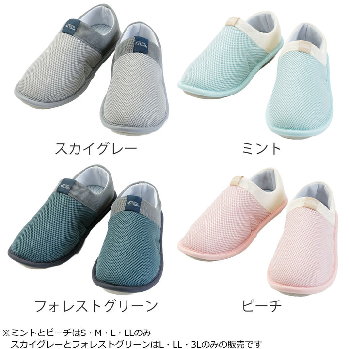 介護シューズあゆみSUTTOfreshスットフレッシュ両足3ES～3L自宅用