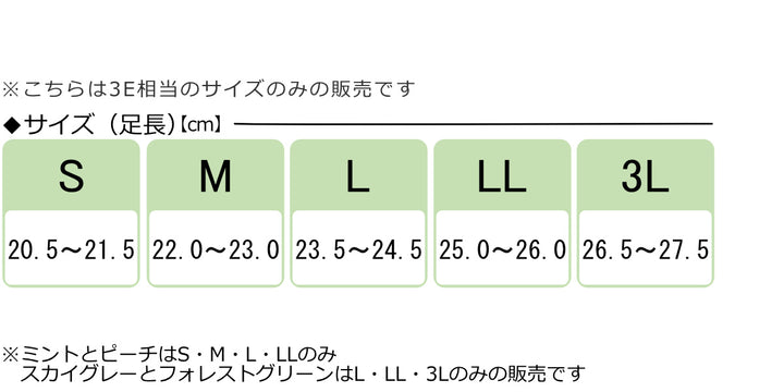 介護シューズあゆみSUTTOfreshスットフレッシュ両足3ES～3L自宅用