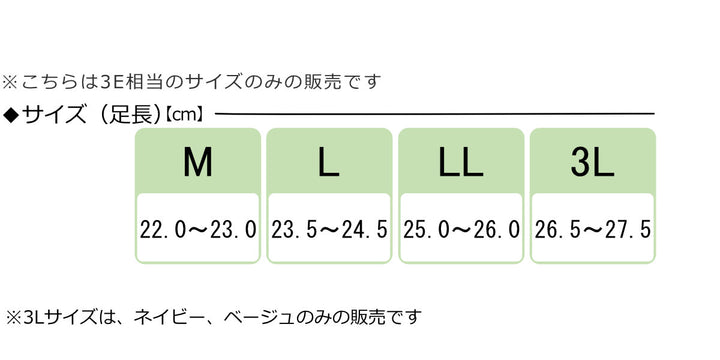 介護シューズあゆみaimyusara-RIさらり両足3EM～3L自宅用