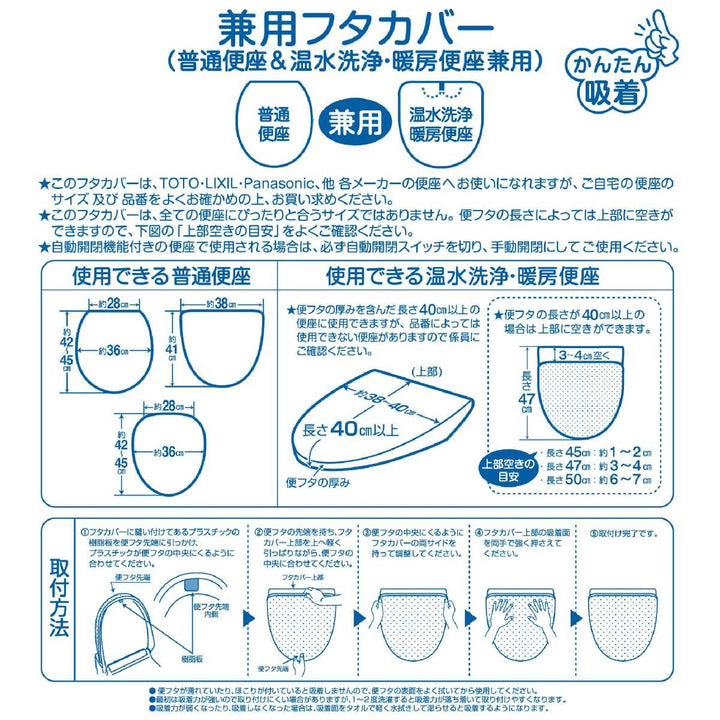 蓋カバーとなりのトトロ普通型・洗浄暖房型兼用あおぞらどんぐり