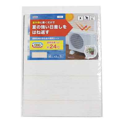 室外機シート 日よけ 室外機 おしゃれ