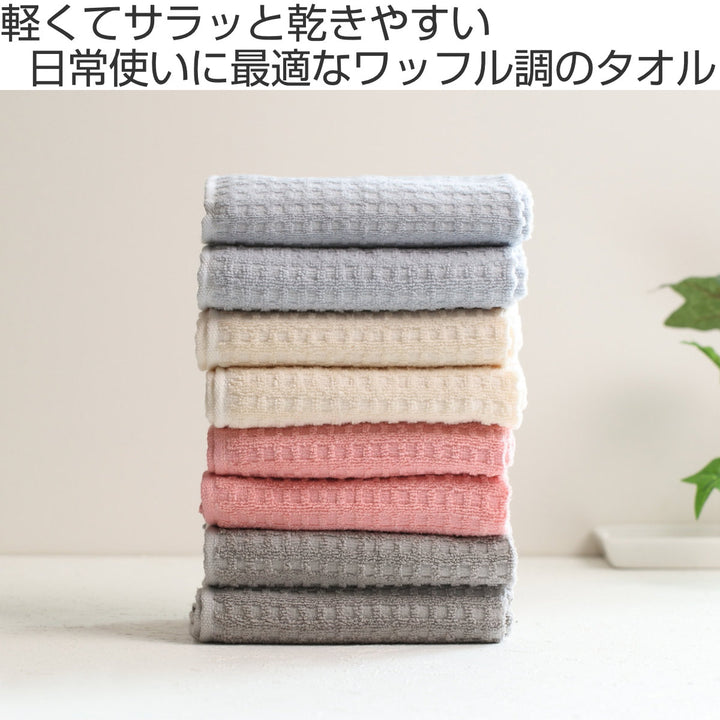 フェイスタオル32×78cmふんわりPLUS無撚糸