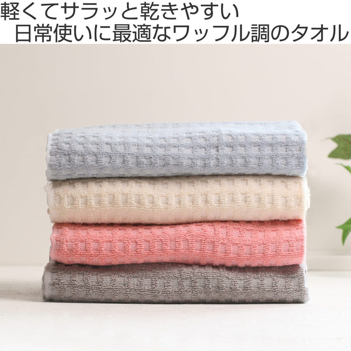 バスタオル60×120cmふんわりPLUS無撚糸