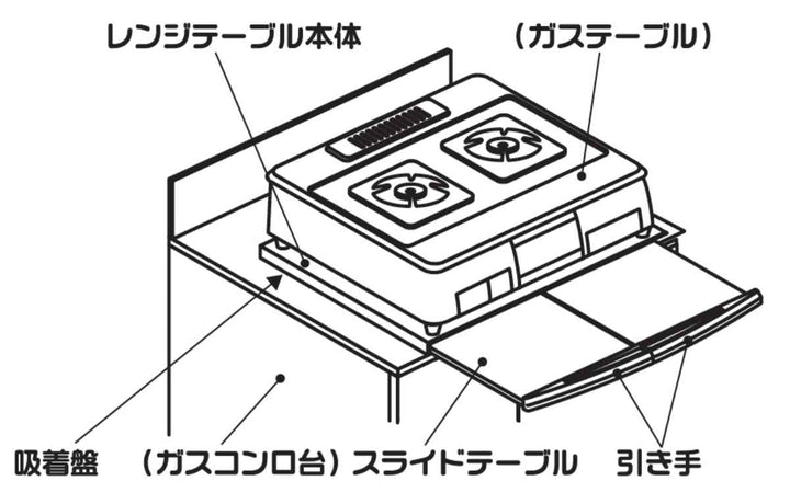 レンジテーブル幅60cm用抗菌引手レンジテーブル