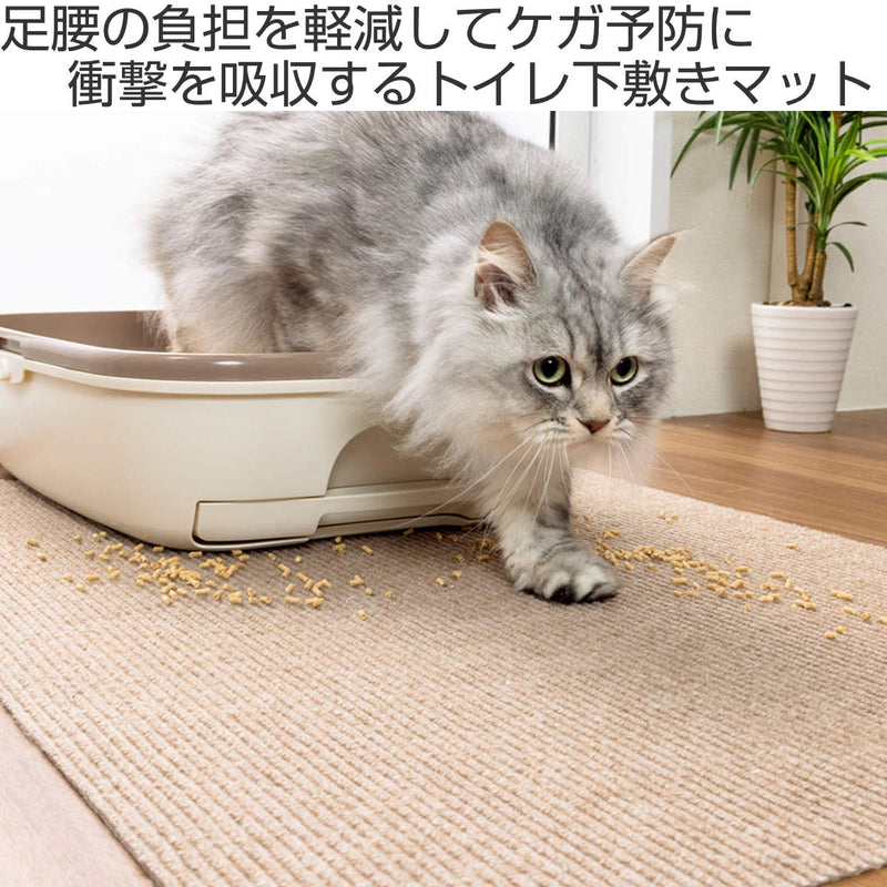 ペットマットおくだけ吸着猫のトイレ下敷きマット犬猫サンコー