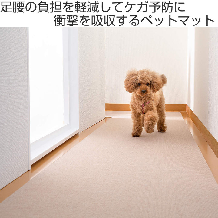 ペットマットペット用床保護マット60×240cm滑り止め犬猫サンコー