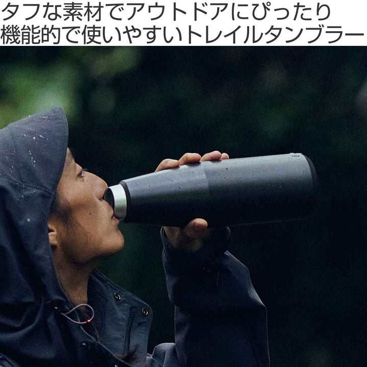 KINTOキントートレイルタンブラー1080ml