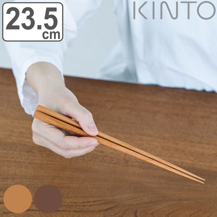 KINTOキントーHIBI箸235mm