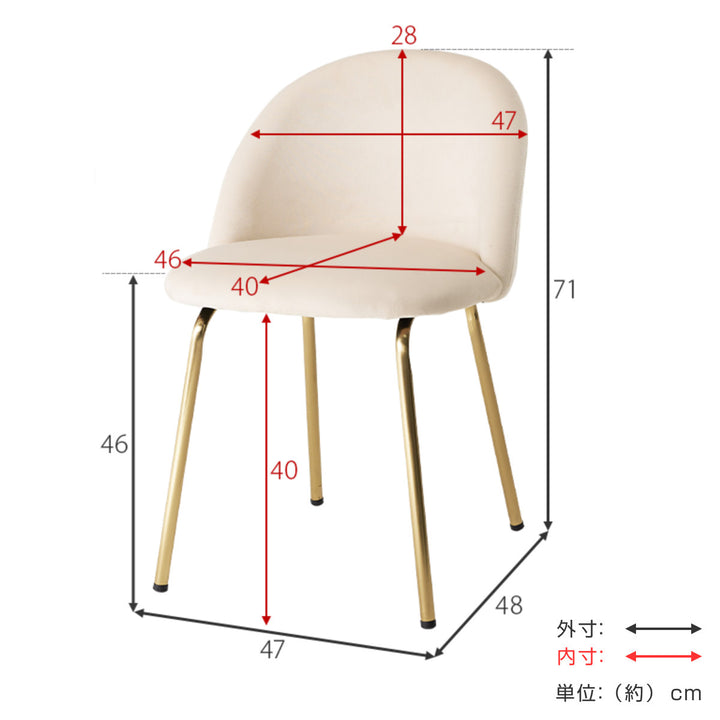 ダイニングチェア座面高46cmベロア調