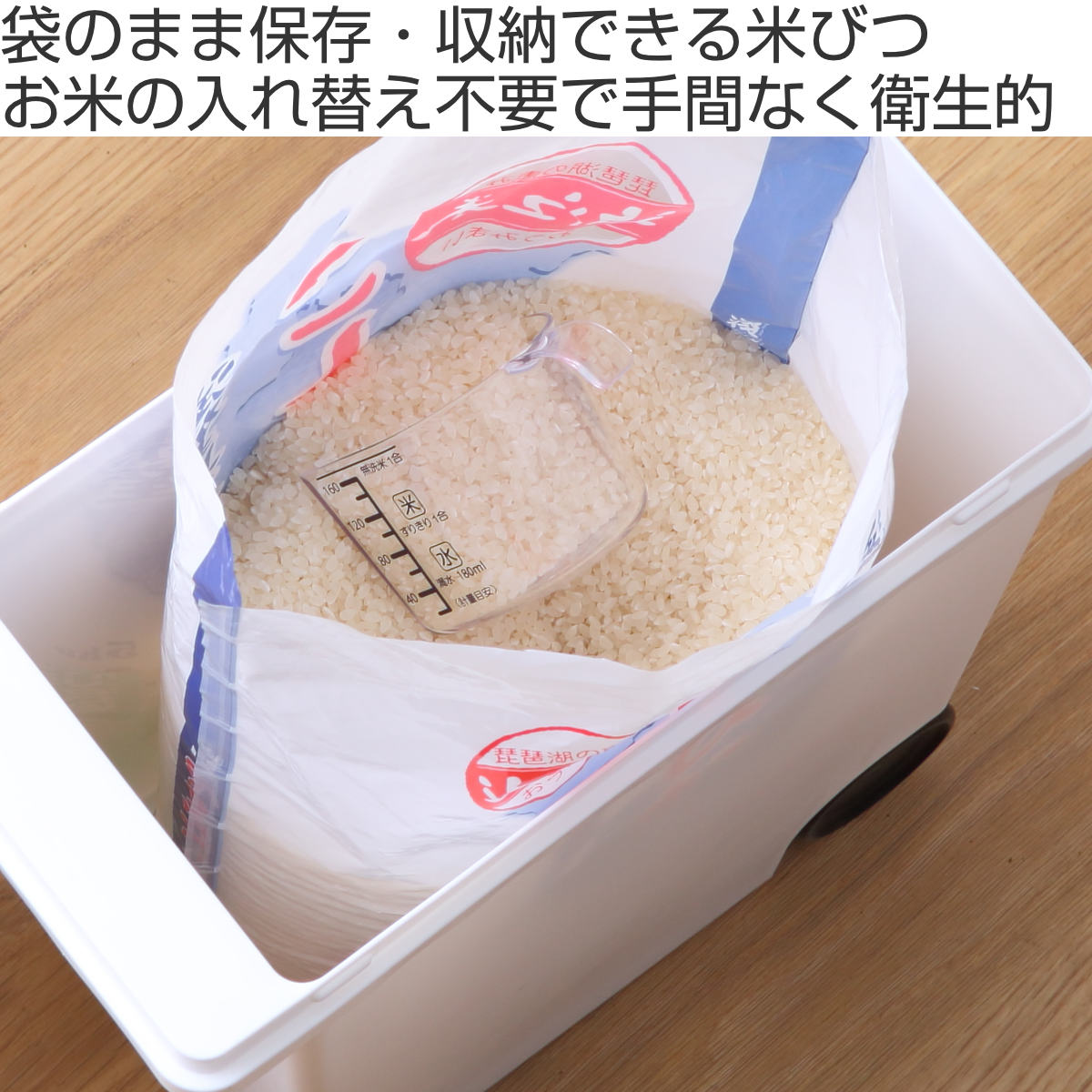 米びつ 5kg 袋のまま 保存 5kg用 – ハウジー