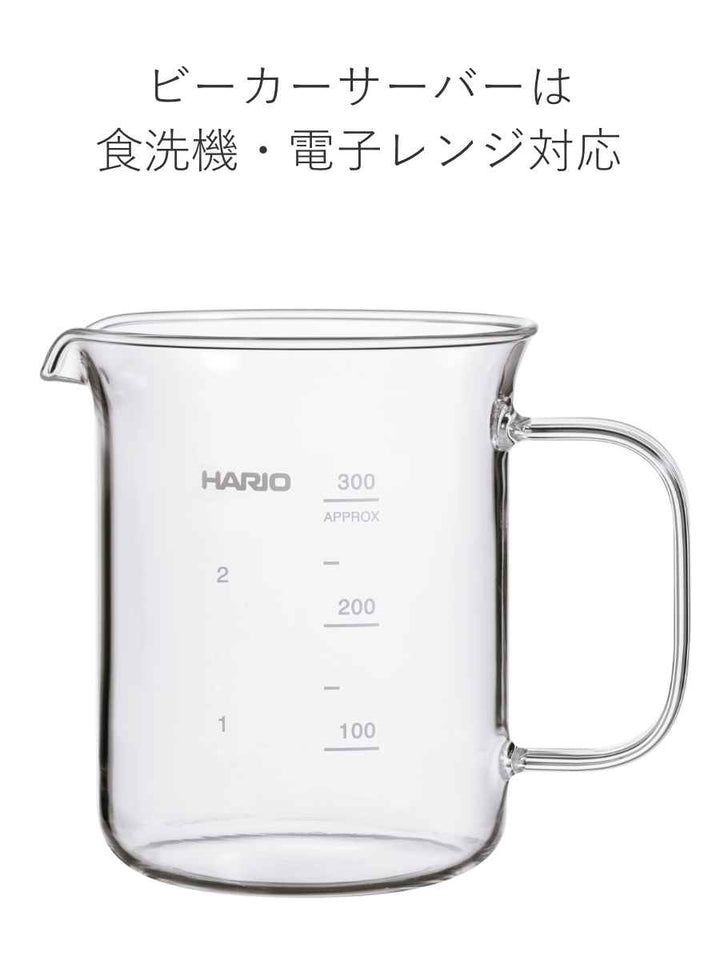 コーヒーメーカー300ml1～2杯用MUGENCoffeeMaker耐熱ガラス