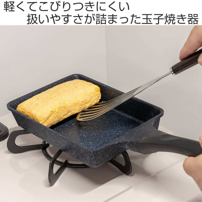 玉子焼き器 ガス火専用 軽量 ダイヤモンドマーブル アルミキャスト