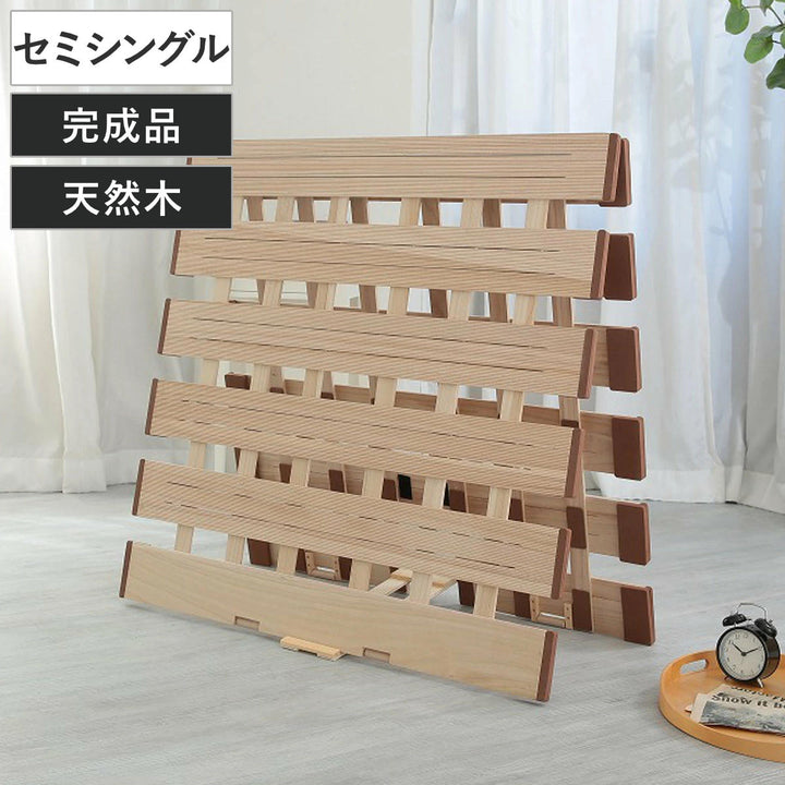 すのこベッド２つ折れ式セミシングル薄型軽量天然木