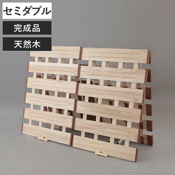 すのこベッド２つ折れ式セミダブル薄型軽量天然木