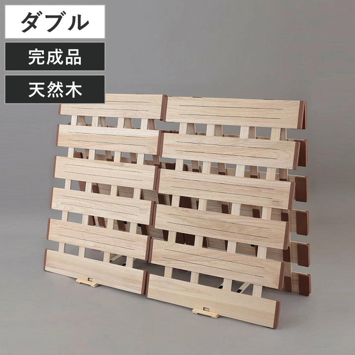 すのこベッド２つ折れ式ダブル薄型軽量天然木