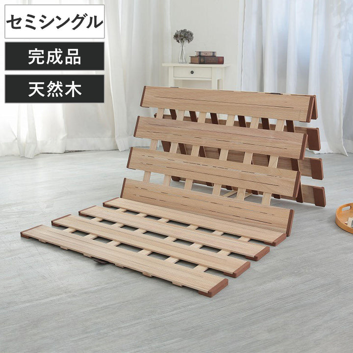 すのこベッド３つ折れ式セミシングル薄型軽量天然木