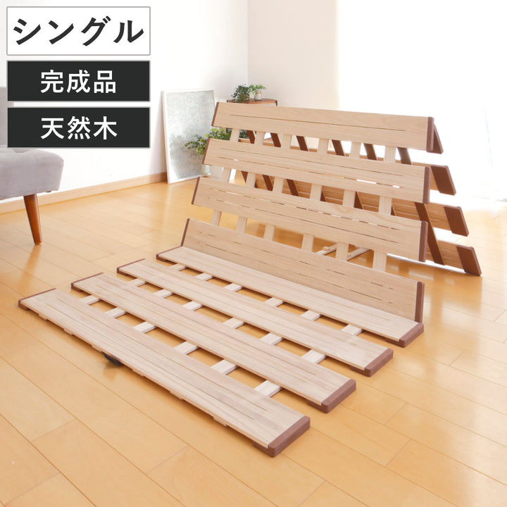 すのこベッド三つ折り式シングル薄型軽量天然木