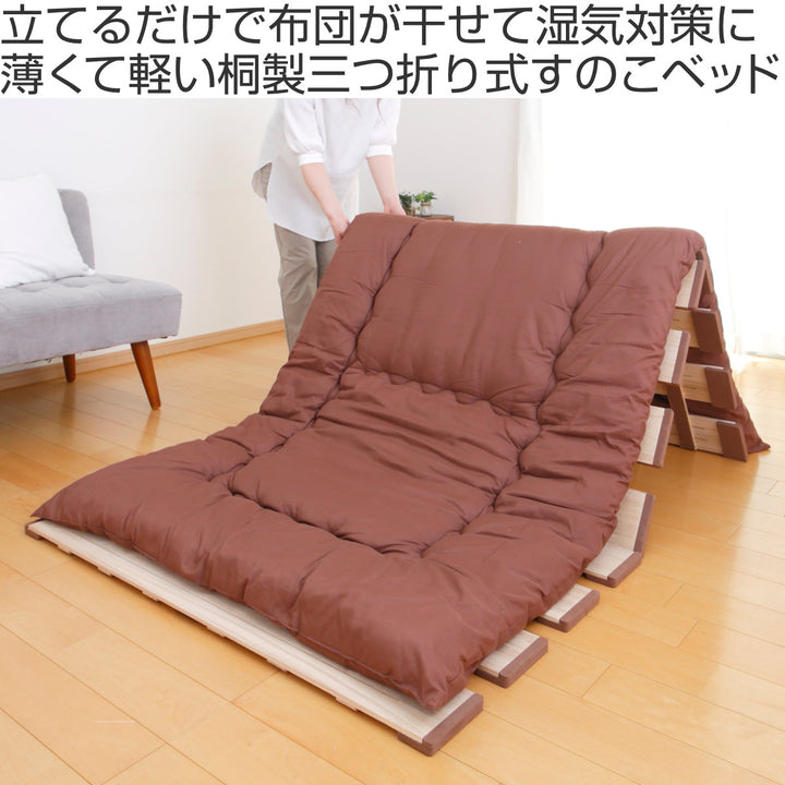 すのこベッド三つ折り式シングル薄型軽量天然木