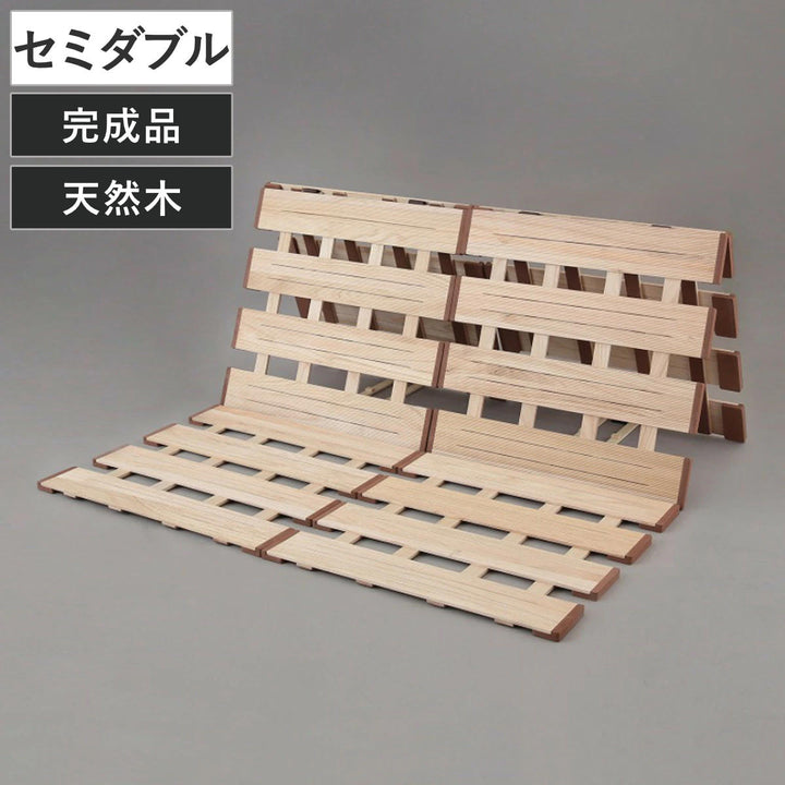 すのこベッド３つ折れ式セミダブル薄型軽量天然木