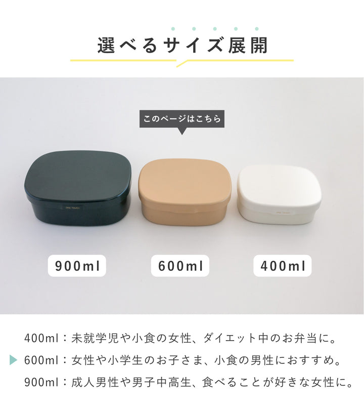 お弁当箱さっと洗えるお弁当箱M1段600ml