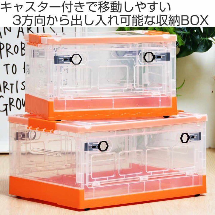 収納ボックス折りたたみ収納BOX44Lキャスター付き