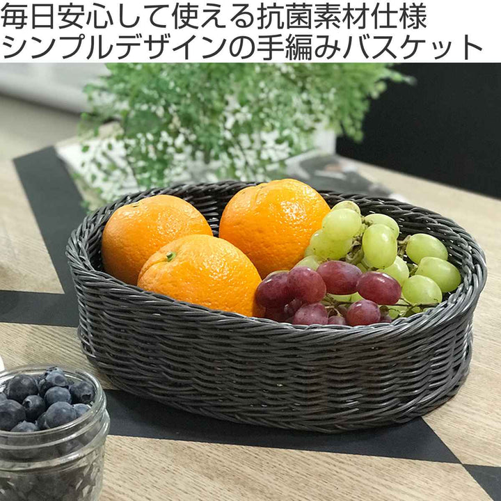 バスケットKLEANE抗菌オーバルかごS