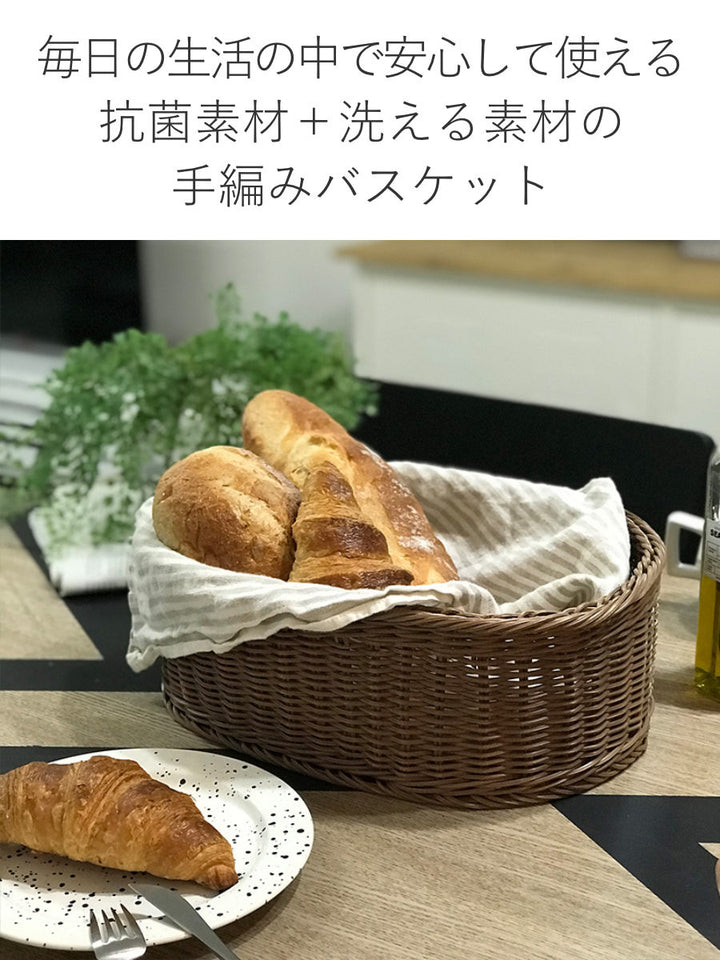 バスケットKLEANE抗菌オーバルかごL