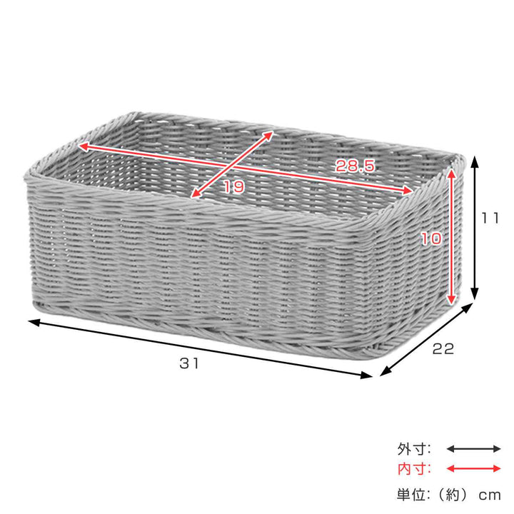 バスケットKLEANE抗菌スクエアかごL