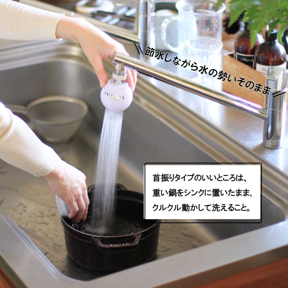 浄水器 ロカシャワー CP3 首振りタイプ – ハウジー