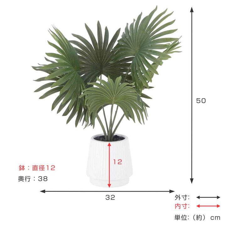 フェイクグリーンパナマソウ高さ50cmセラミックポット