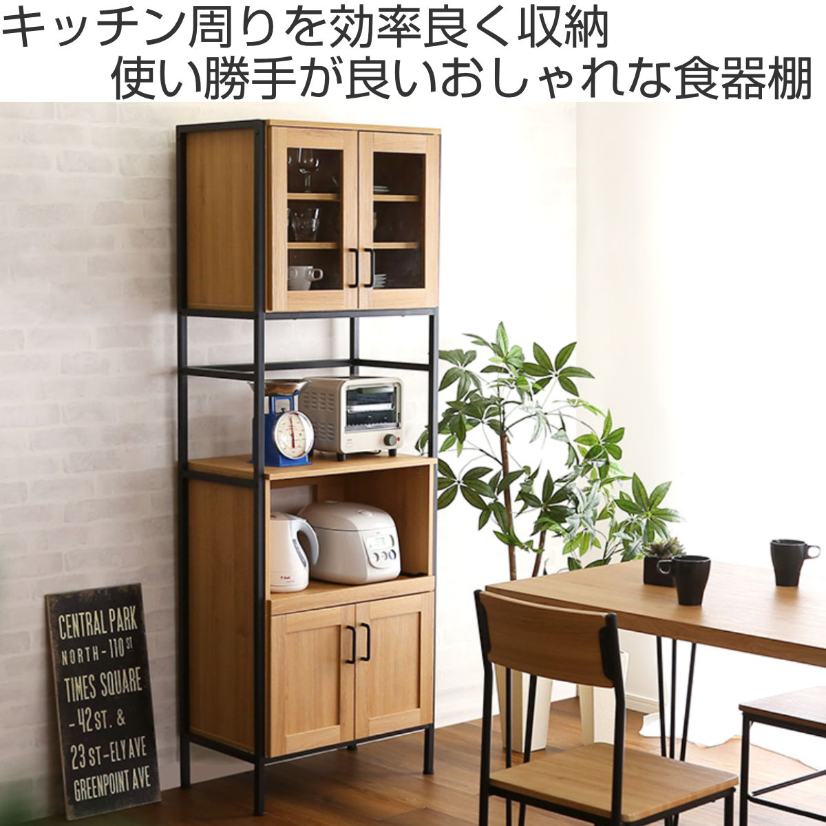 食器棚 幅64cm レンジラック ヴィンテージ調 – ハウジー