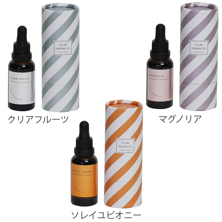 アロマオイルPLUMAROMAOIL