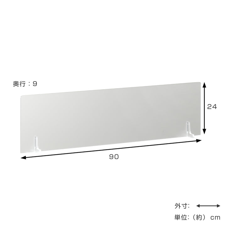 水はねガードアクリルスタンド